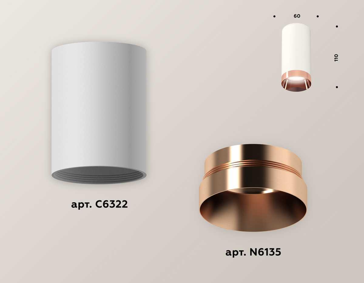 фото комплект потолочного светильника ambrella light techno spot xc (c6322, n6135) xs6322025 | 220svet.ru
