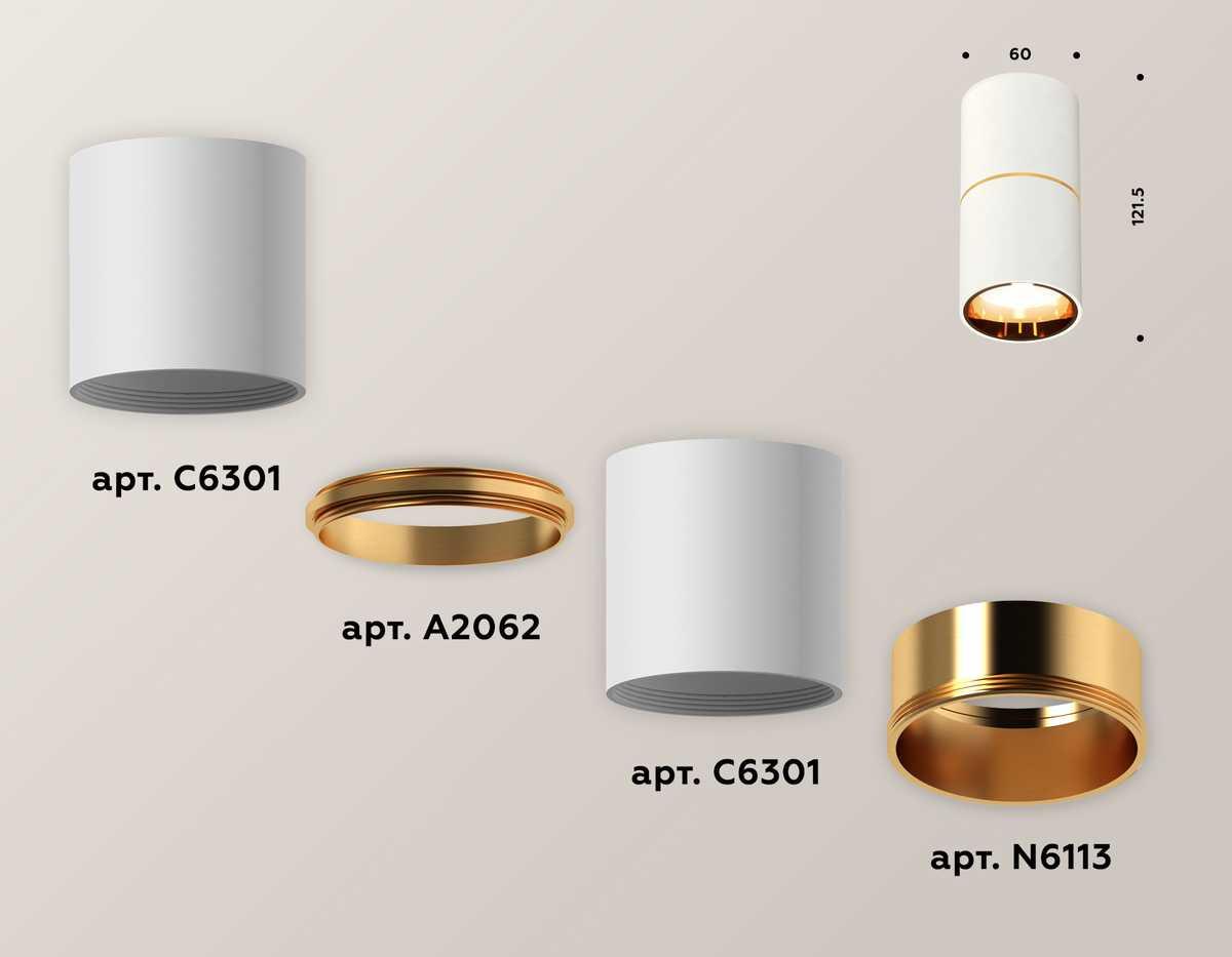 фото комплект потолочного светильника ambrella light techno spot xc (c6301, a2062, n6113) xs6301082 | 220svet.ru