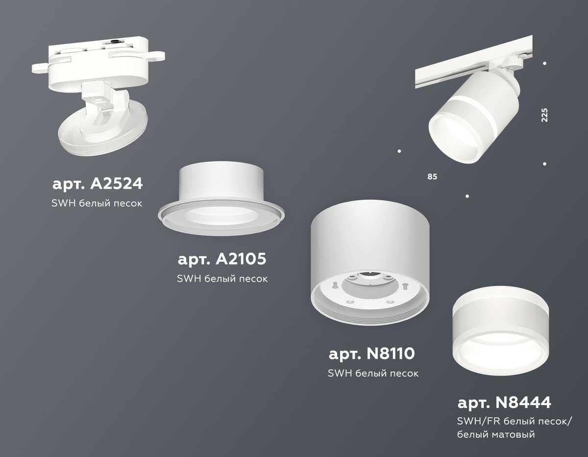 фото комплект трекового светильника ambrella light track system xt (a2524, a2105, c8110, n8444) xt8110004 | 220svet.ru