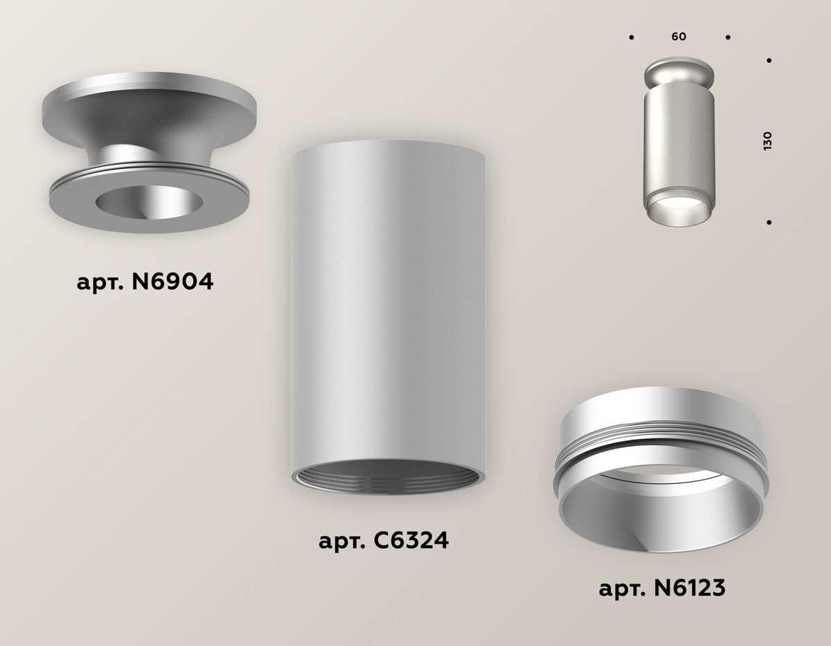 фото комплект потолочного светильника ambrella light techno spot xc (n6904, c6324, n6123) xs6324080 | 220svet.ru