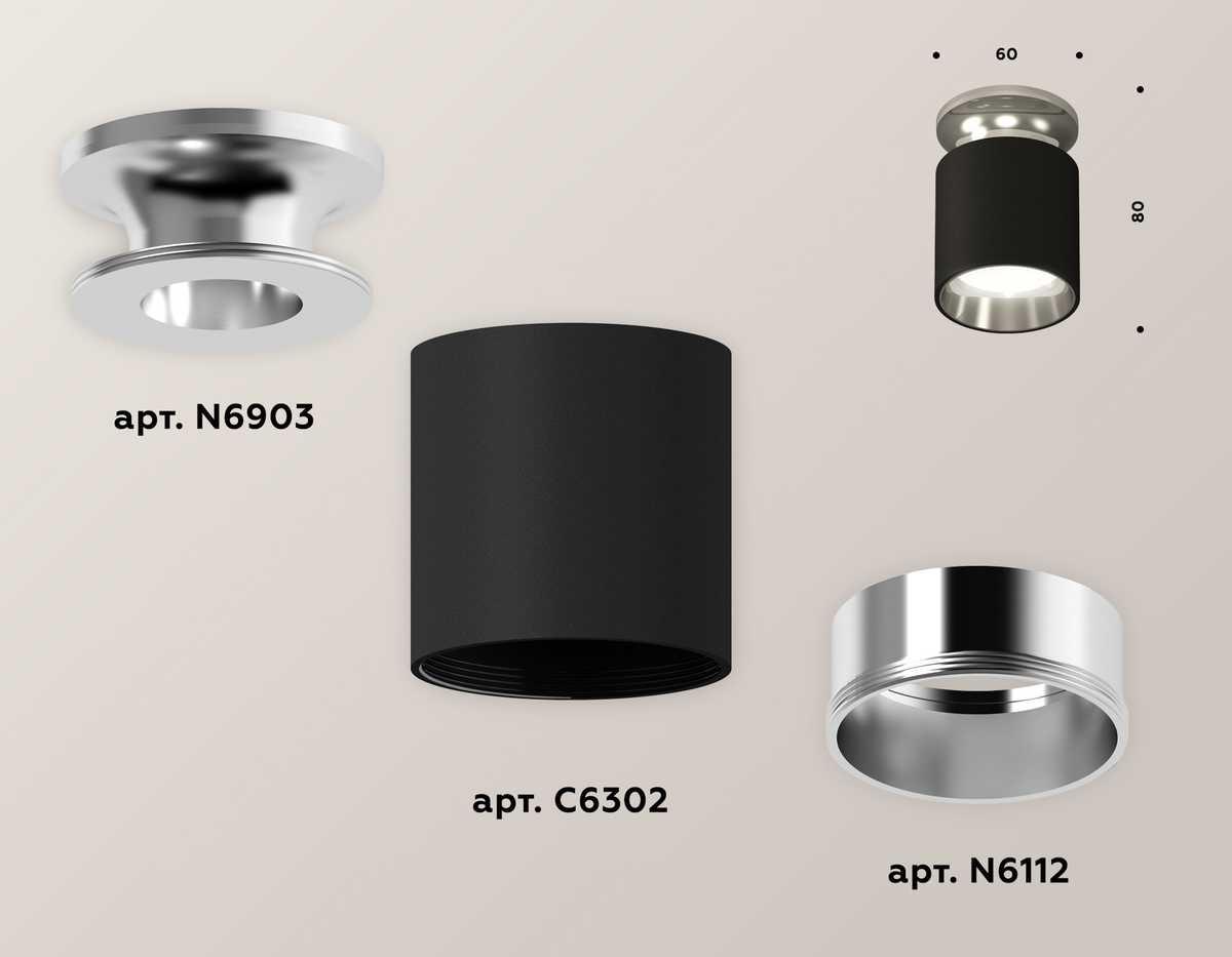 фото комплект потолочного светильника ambrella light techno spot xc (n6903, c6302, n6112) xs6302122 | 220svet.ru