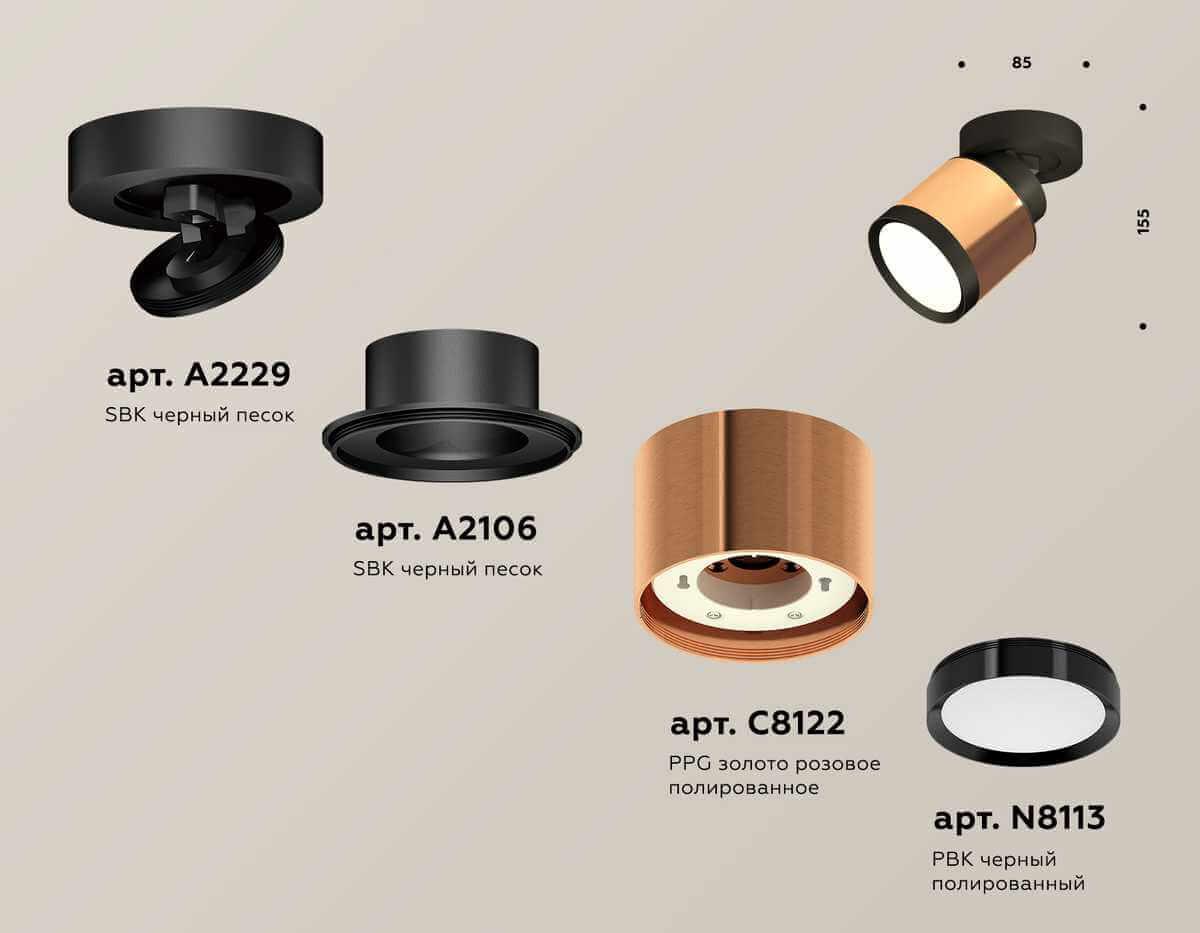 фото комплект спота ambrella light techno spot xm (a2229, a2106, c8122, n8113) xm8122001 | 220svet.ru