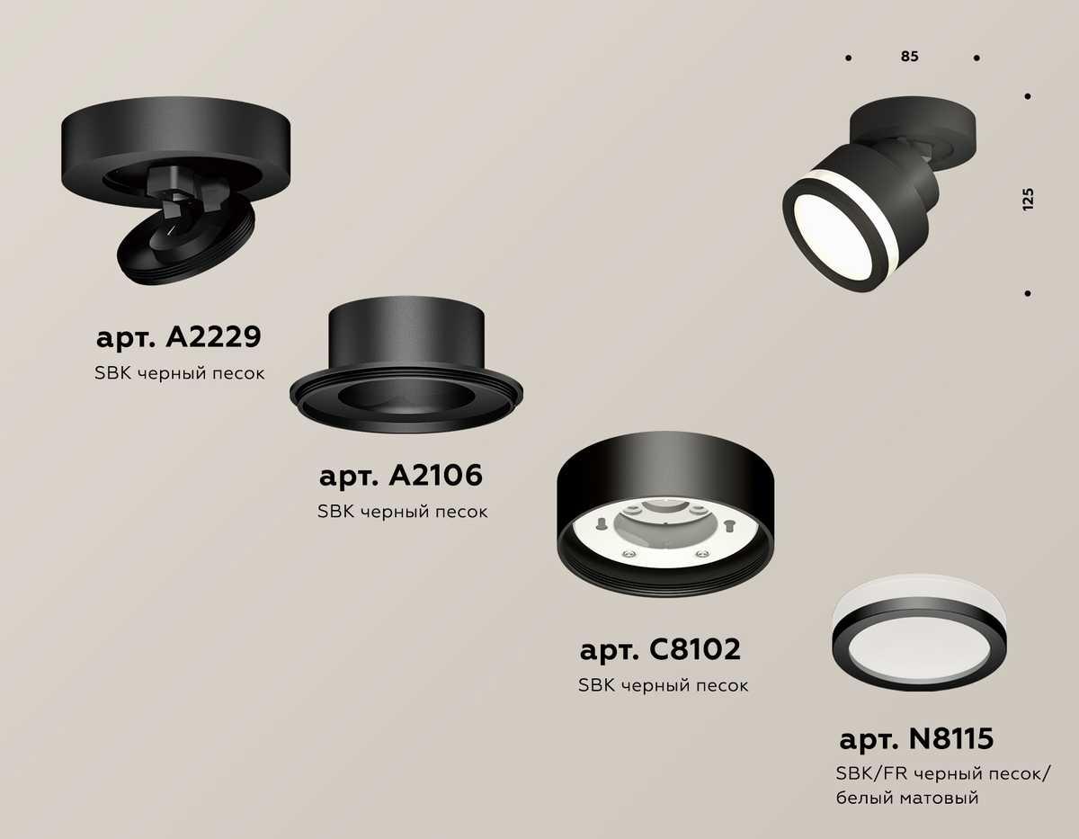 фото комплект спота ambrella light techno spot xm (a2229, a2106, c8102, n8415) xm8102022 | 220svet.ru