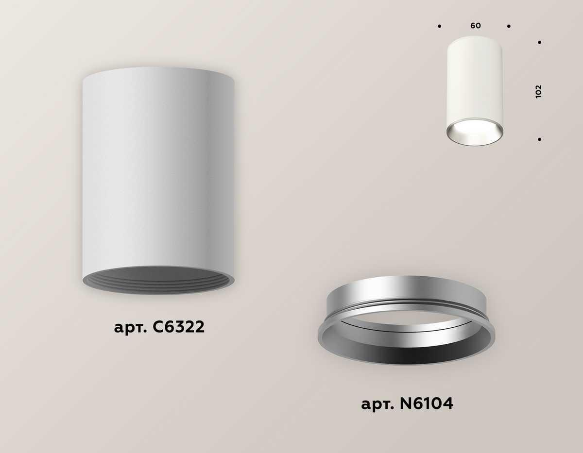 фото комплект потолочного светильника ambrella light techno spot xc (c6322, n6104) xs6322003 | 220svet.ru
