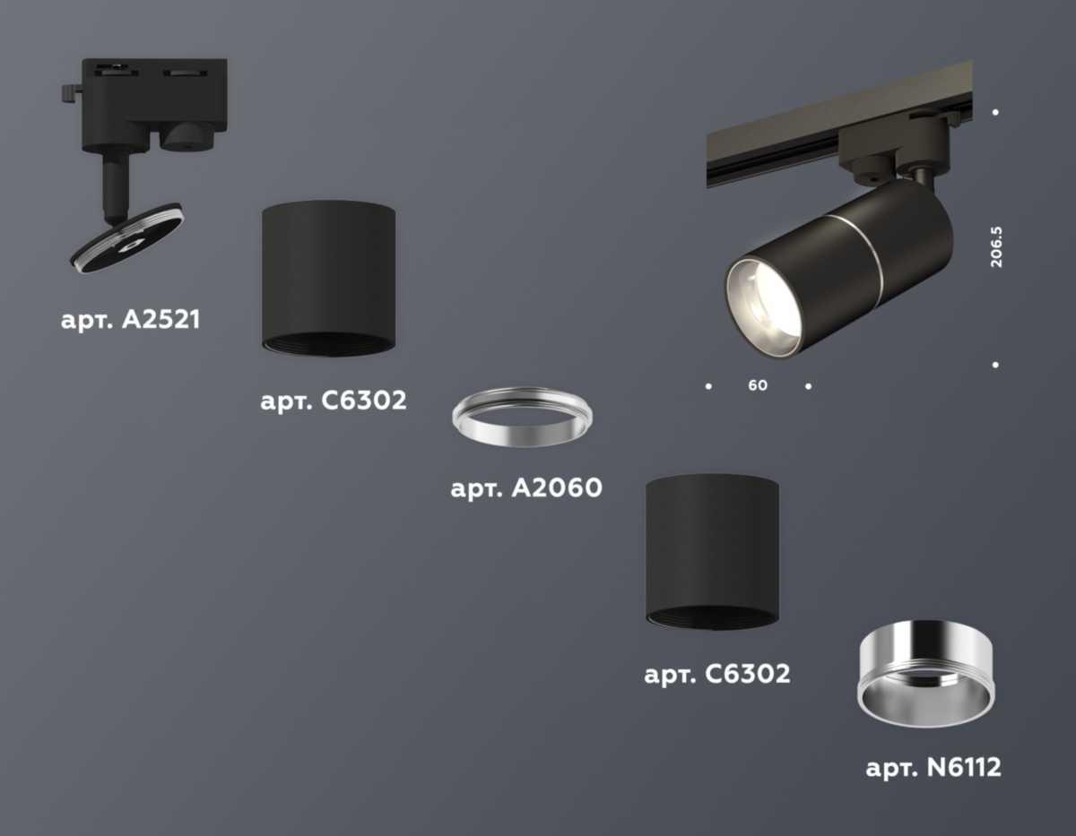 фото комплект трекового светильника ambrella light track system xt (a2521, c6302, a2060, c6302, n6112) xt6302001 | 220svet.ru