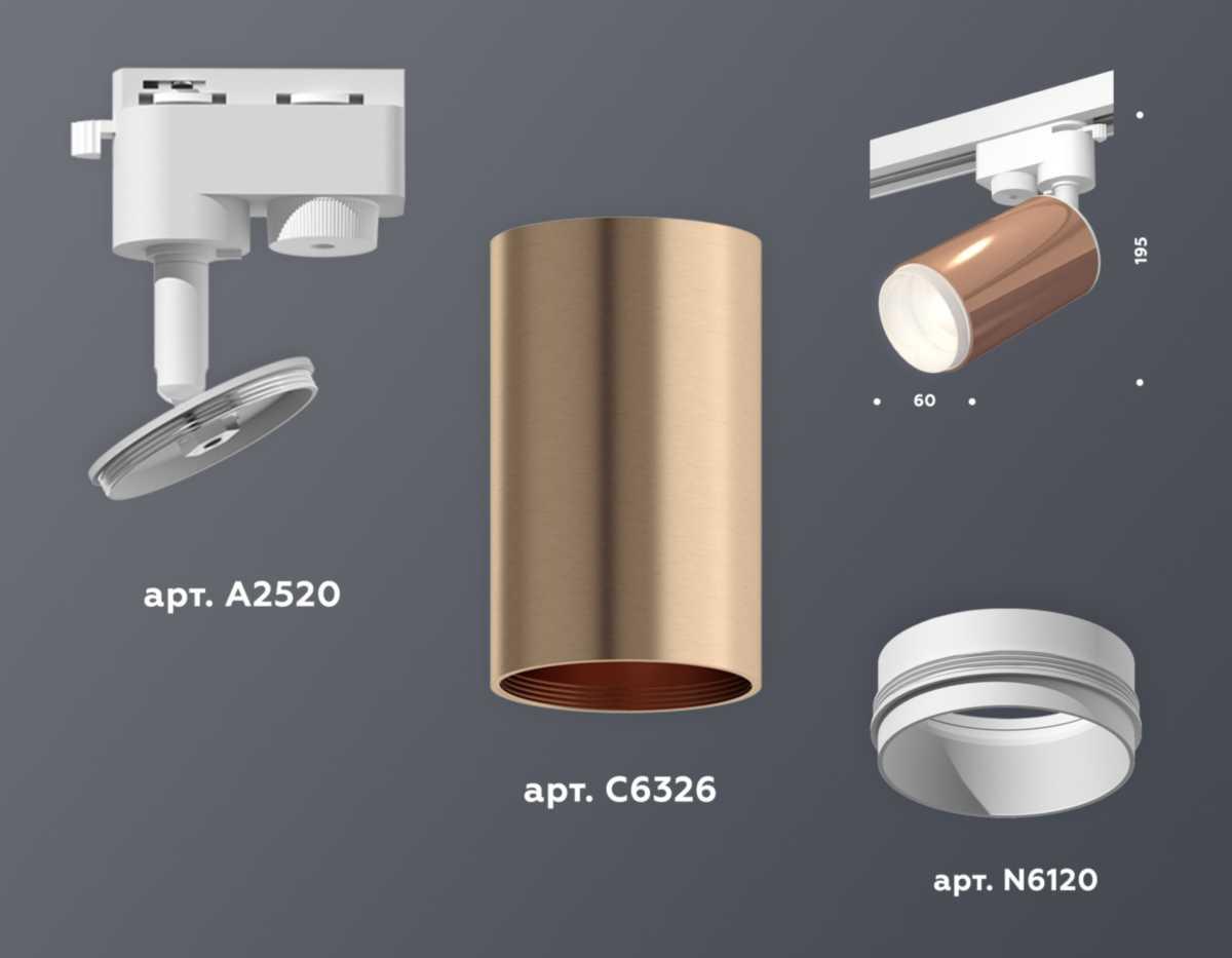 фото комплект трекового светильника ambrella light track system xt (a2520, c6326, n6120) xt6326002 | 220svet.ru