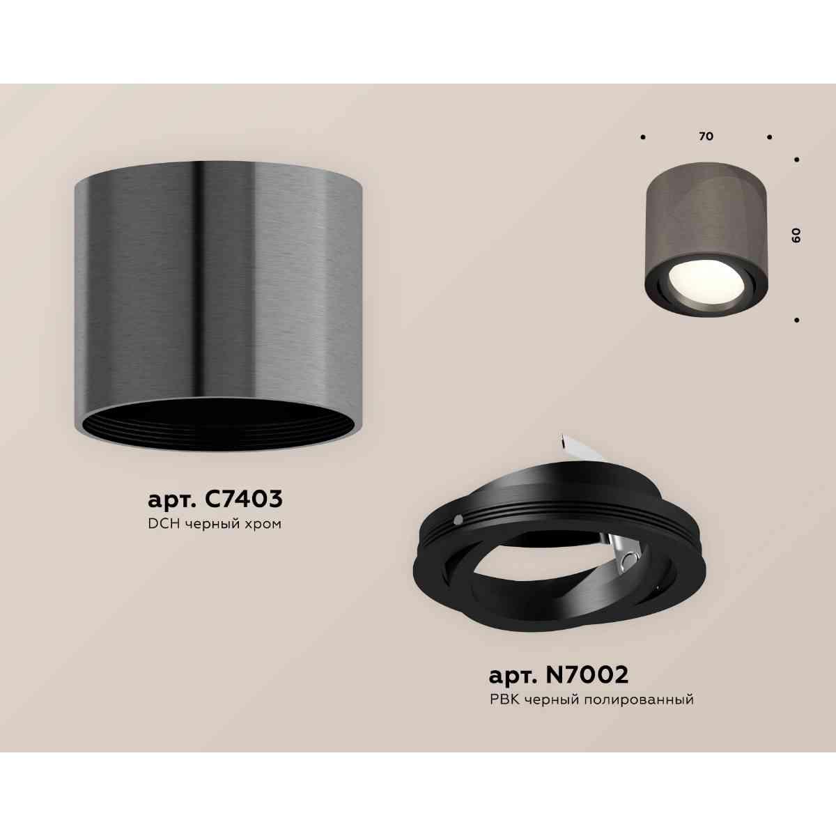 фото комплект накладного светильника ambrella light techno spot xs7403001 dch/pbk черный хром/черный полированный (c7403, n7002) | 220svet.ru