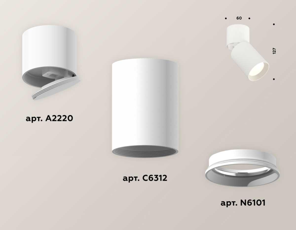 фото комплект спота ambrella light techno spot xm (a2220, c6312, n6101) xm6312030 | 220svet.ru