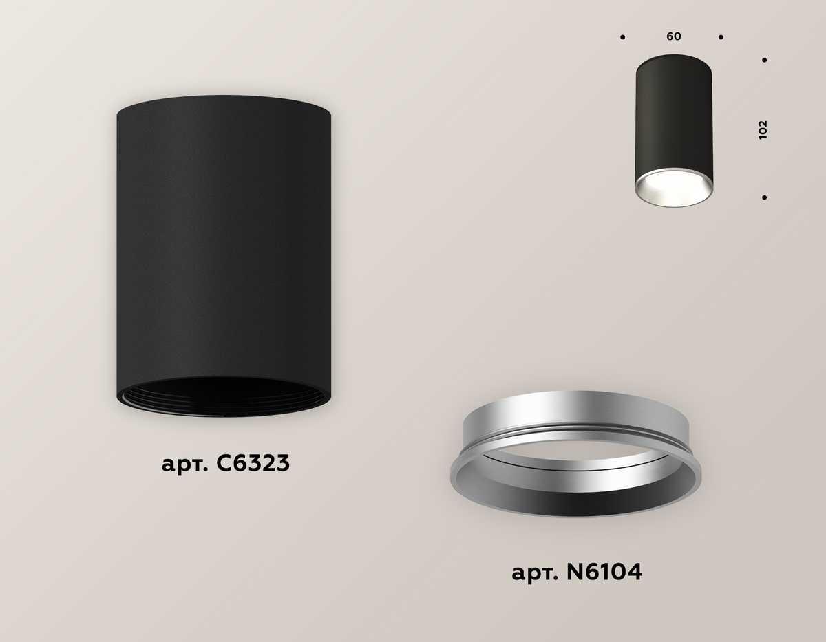 фото комплект потолочного светильника ambrella light techno spot xc (c6323, n6104) xs6323003 | 220svet.ru