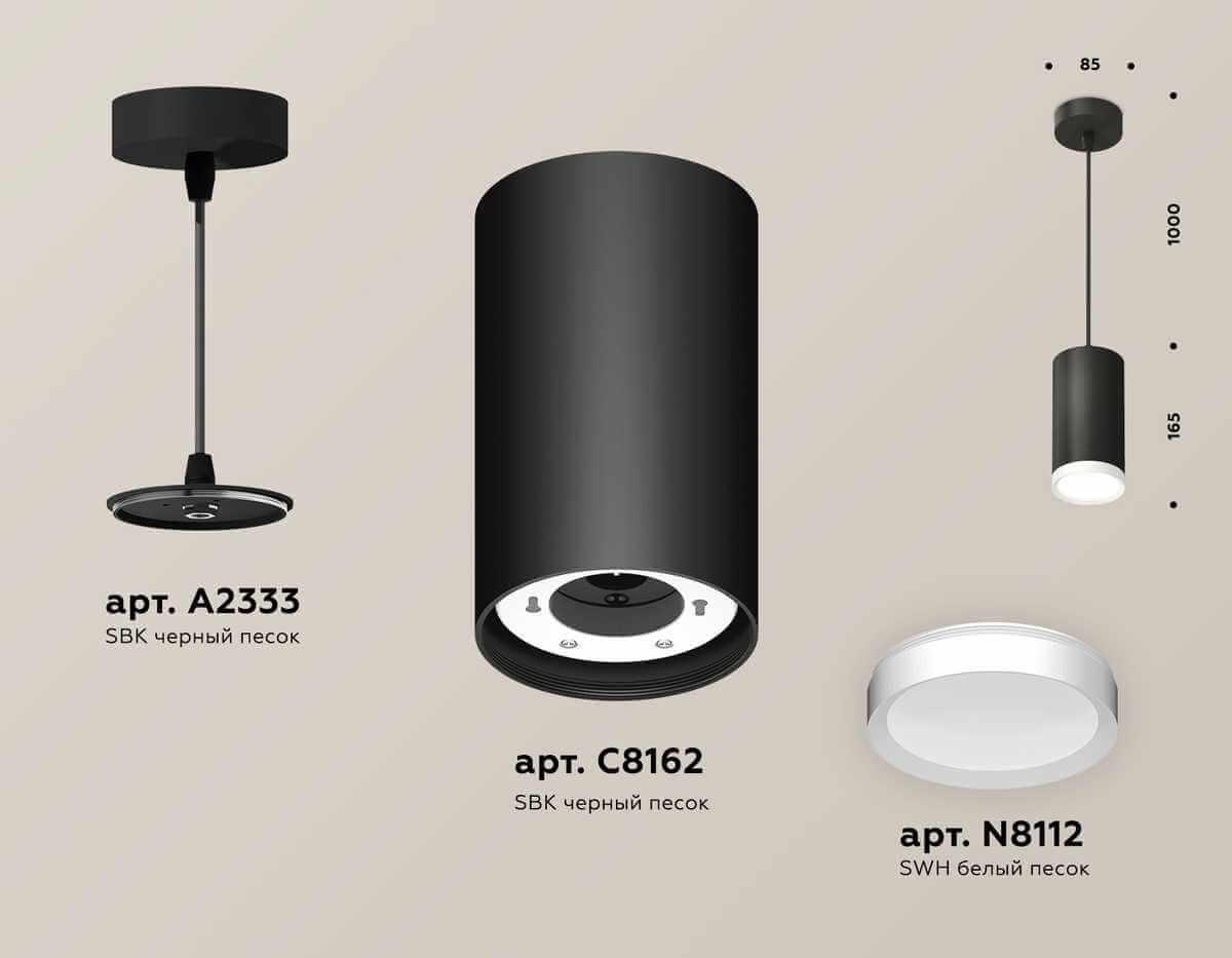 фото комплект подвесного светильника ambrella light techno spot xp (a2333, c8162, n8112) xp8162011 | 220svet.ru