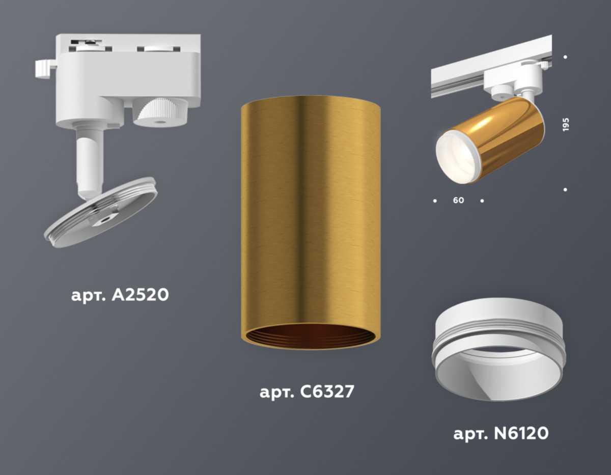 фото комплект трекового светильника ambrella light track system xt (a2520, c6327, n6120) xt6327002 | 220svet.ru
