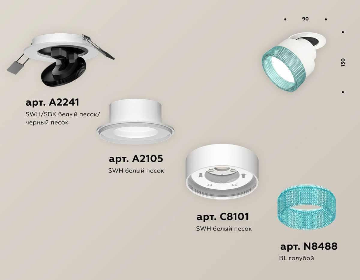 фото комплект спота ambrella light techno spot xm (a2241, a2105, c8101, n8488) xm8101543 | 220svet.ru