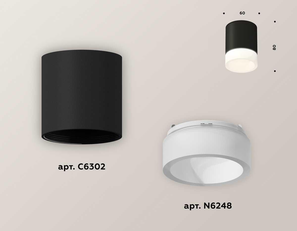 фото комплект потолочного светильника ambrella light techno spot xc (c6302, n6248) xs6302063 | 220svet.ru