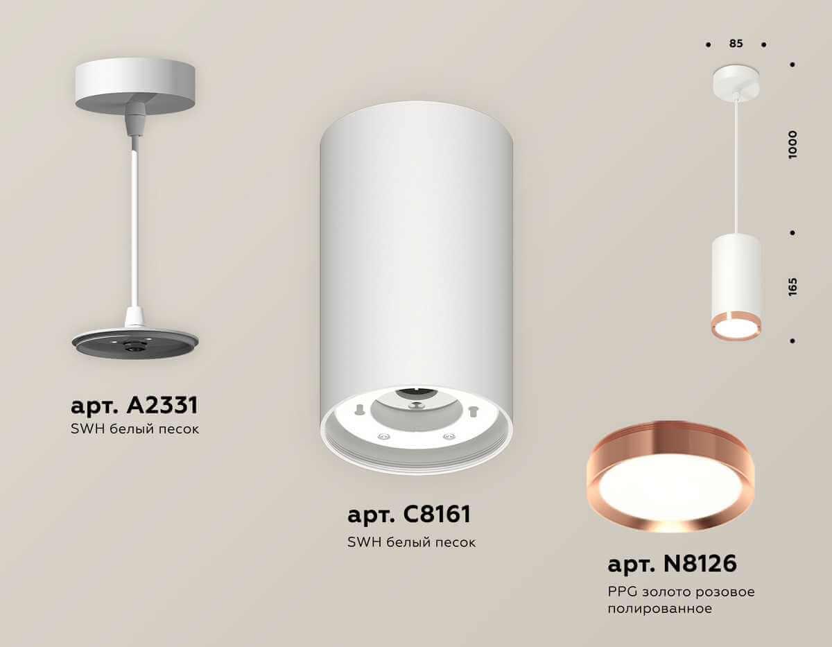 фото комплект подвесного светильника ambrella light techno spot xp (a2331, c8161, n8126) xp8161014 | 220svet.ru