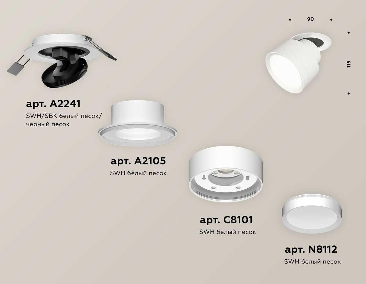 фото комплект спота ambrella light techno spot xm (a2241, a2105, c8101, n8112) xm8101500 | 220svet.ru
