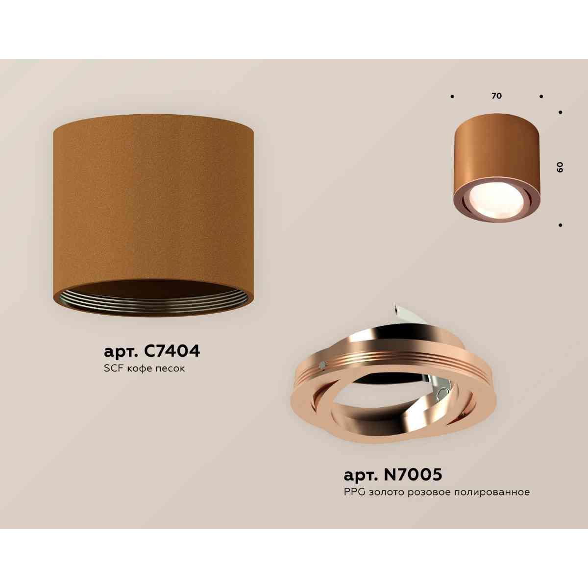 фото комплект накладного светильника ambrella light techno spot xs7404002 scf/ppg кофе песок/золото розовое полированное (c7404, n7005) | 220svet.ru