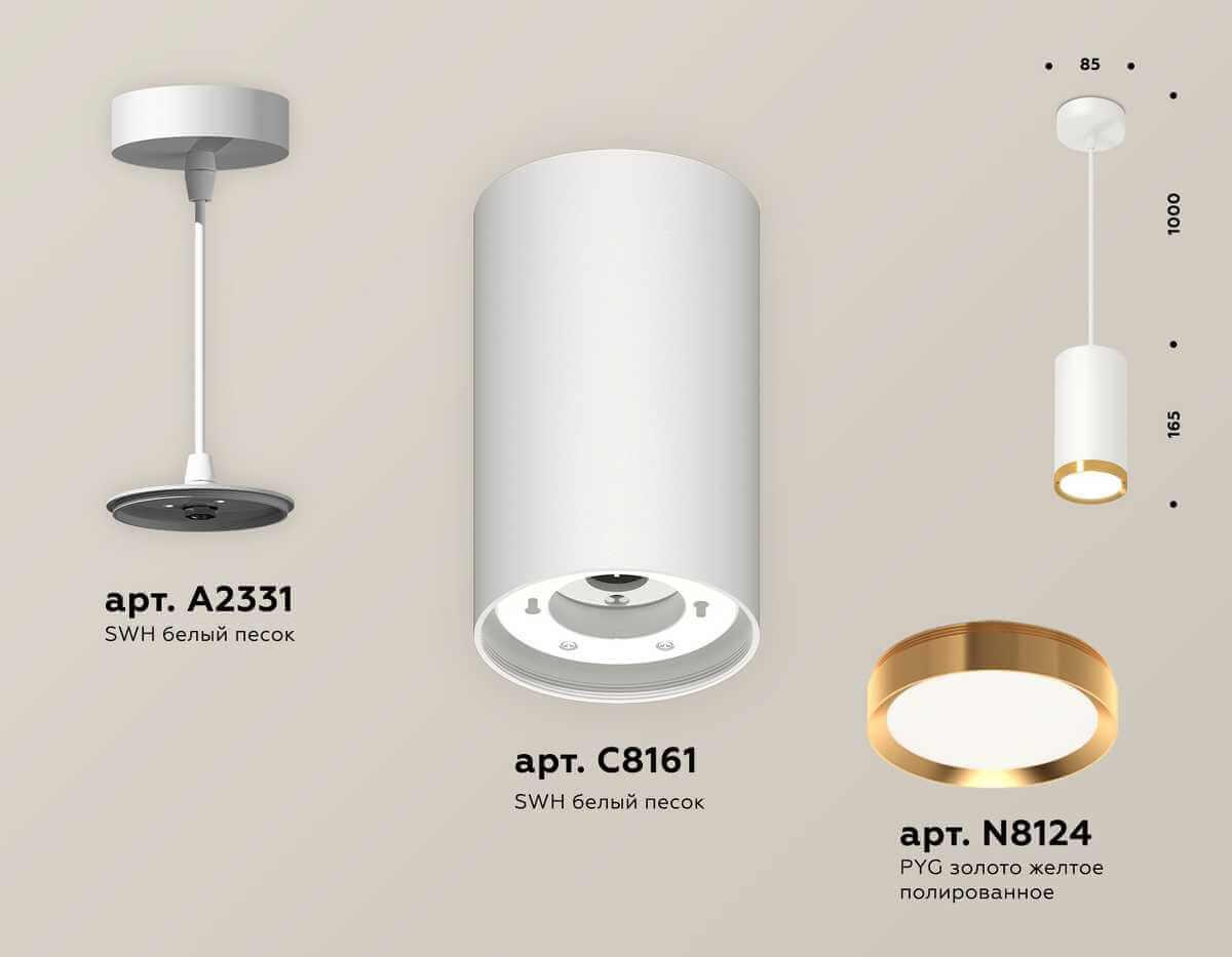 фото комплект подвесного светильника ambrella light techno spot xp (a2331, c8161, n8124) xp8161013 | 220svet.ru