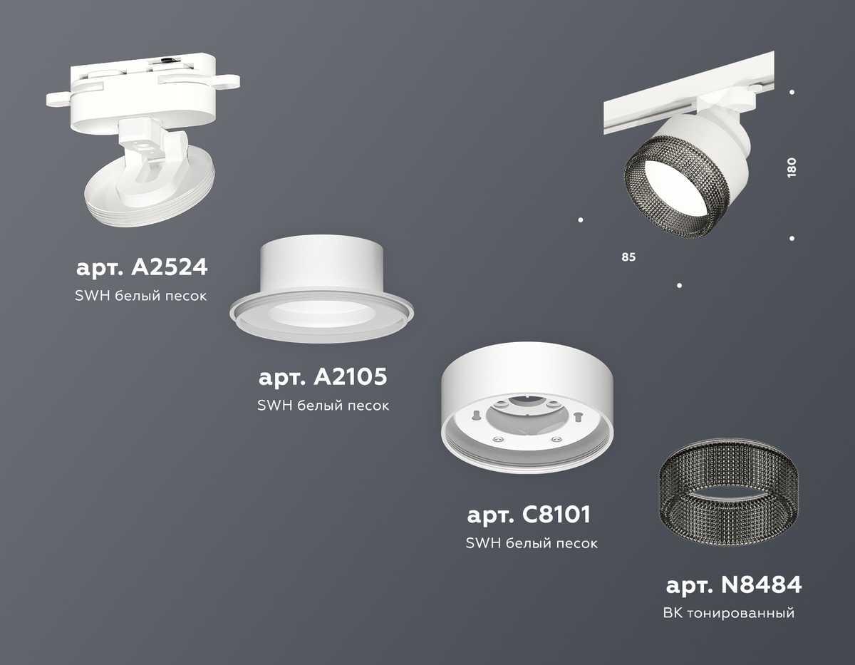 фото комплект трекового светильника ambrella light track system xt (a2524, a2105, c8101, n8484) xt8101041 | 220svet.ru