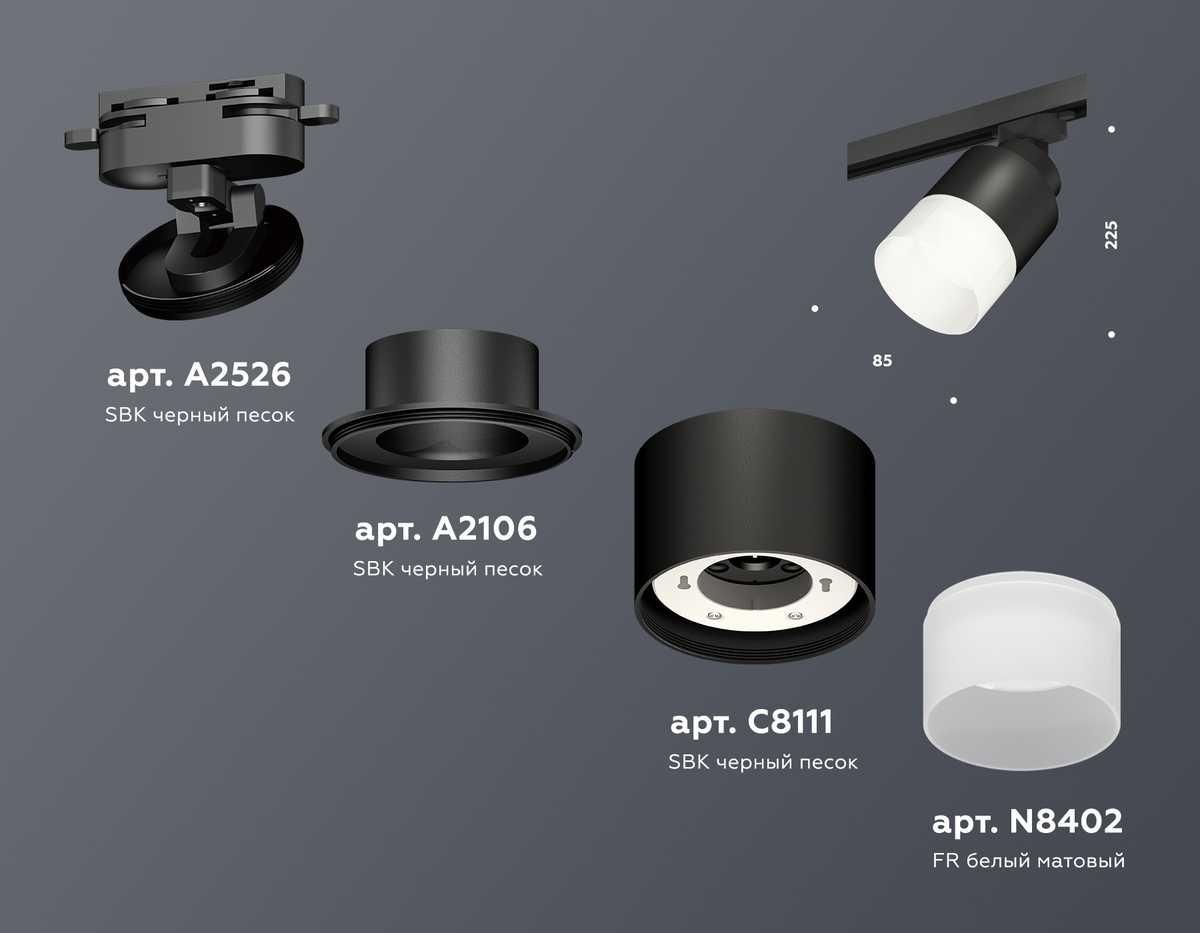 фото комплект трекового светильника ambrella light track system xt (a2526, a2106, c8111, n8402) xt8111002 | 220svet.ru