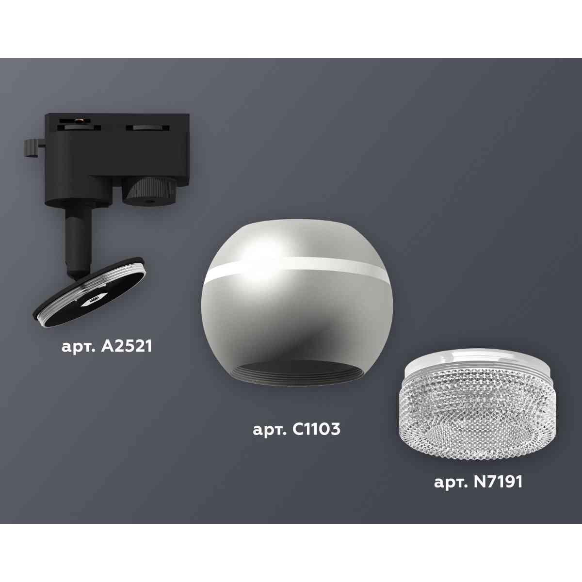 фото комплект трекового светильника ambrella light track system xt1103040 ssl/cl серебро песок/прозрачный (a2521, c1103, n7191) | 220svet.ru