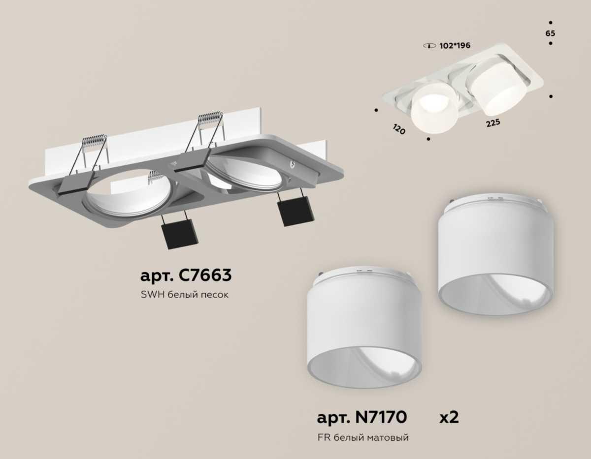 фото комплект встраиваемого спота ambrella light techno spot xc (c7663, n7170) xc7663085 | 220svet.ru