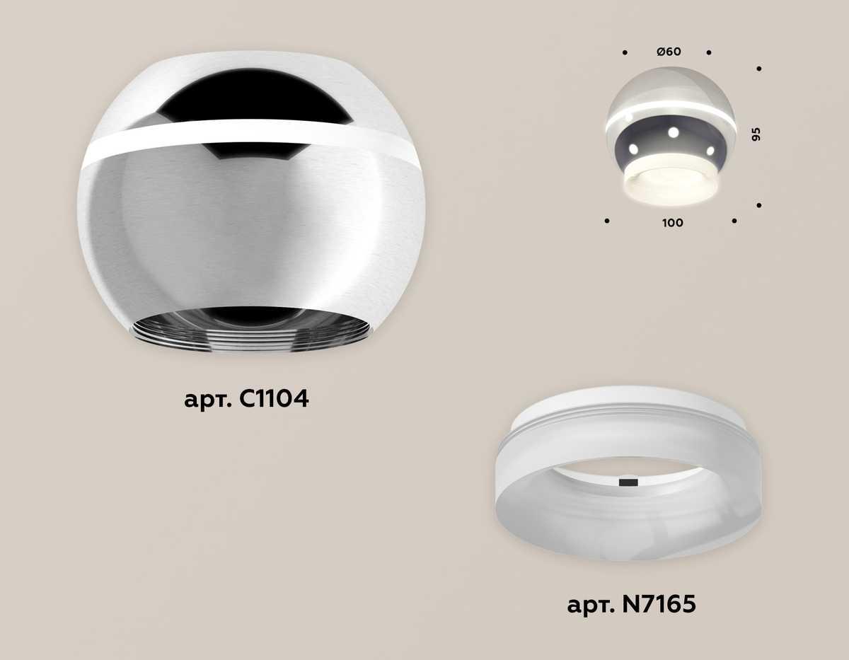 фото комплект потолочного светильника ambrella light techno spot xc (c1104, n7165) xs1104030 | 220svet.ru