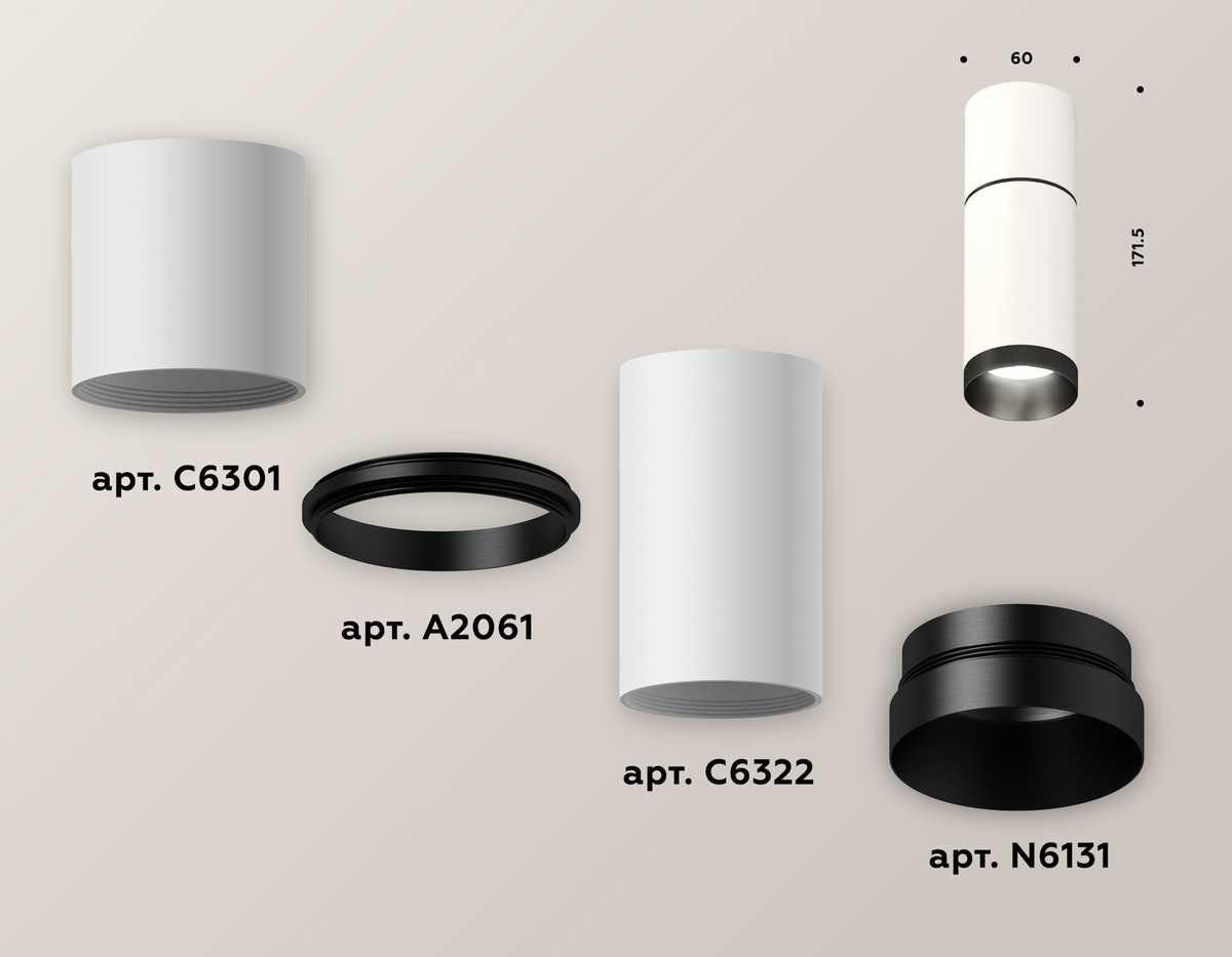 фото комплект потолочного светильника ambrella light techno spot xc (c6301, a2061, c6322, n6131) xs6322061 | 220svet.ru