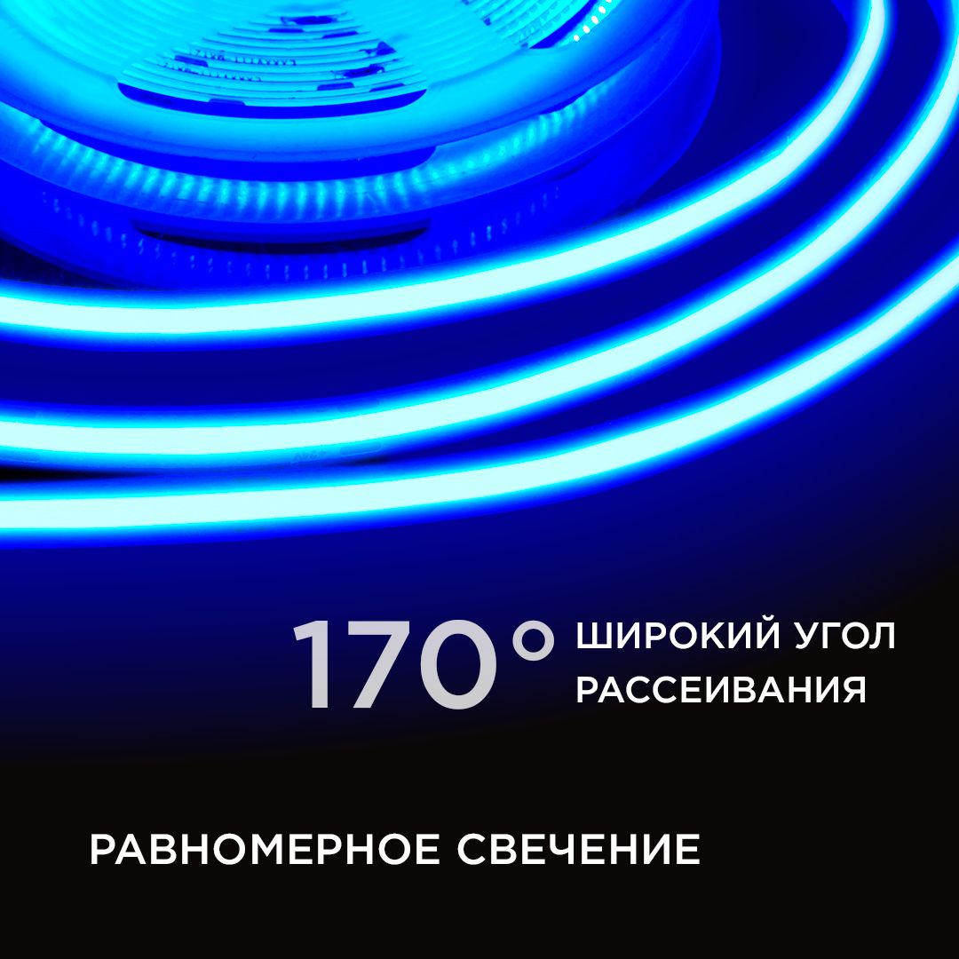 фото лента apeyron 11w/m 352led/m cob синий 3m 188оо | 220svet.ru