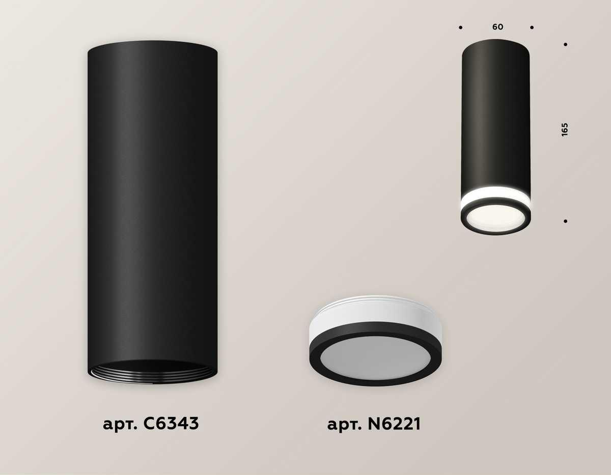 фото комплект потолочного светильника ambrella light techno spot xc (c6343, n6221) xs6343040 | 220svet.ru