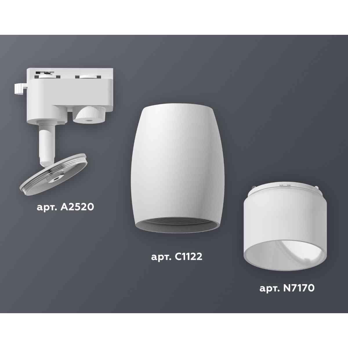 фото комплект трекового светильника ambrella light track system xt1122006 swh/fr белый песок/белый матовый (a2520, c1122, n7170) | 220svet.ru