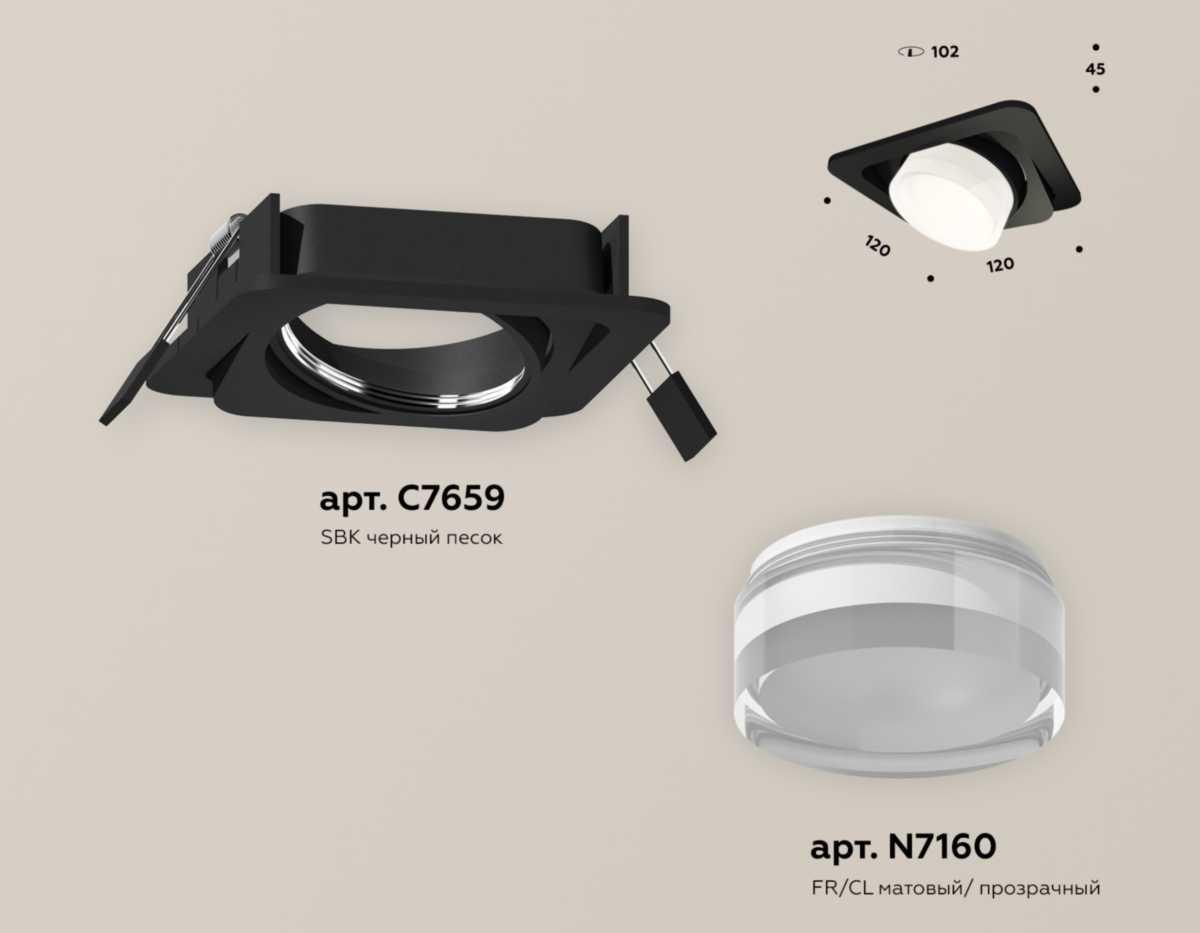 фото комплект встраиваемого спота ambrella light xc (c7659, n7160) xc7659083 | 220svet.ru