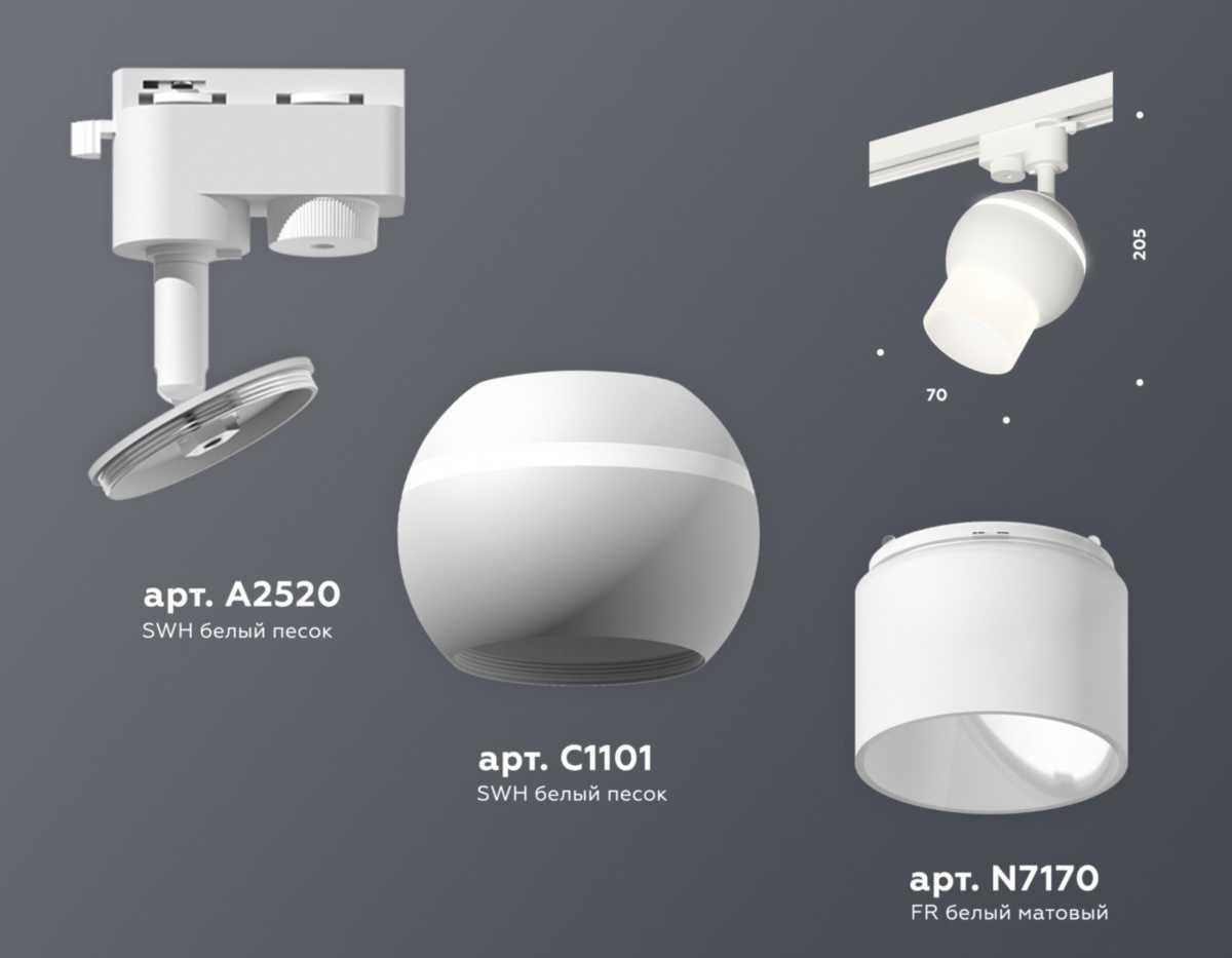 фото комплект трекового светильника ambrella light track system xt (a2520, c1101, n7170) xt1101072 | 220svet.ru