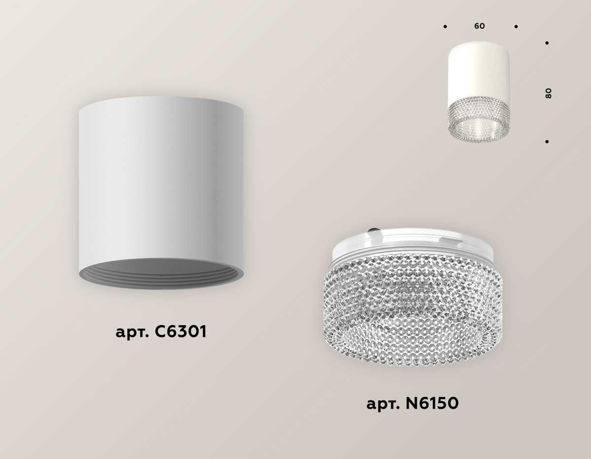 фото комплект потолочного светильника ambrella light techno spot xc (c6301, n6150) xs6301040 | 220svet.ru