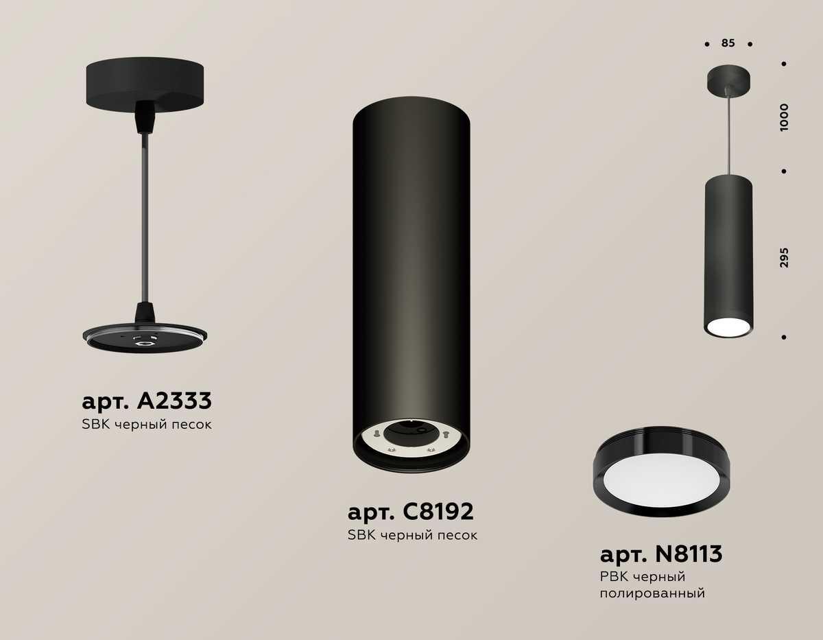 фото комплект подвесного светильника ambrella light techno spot xp (a2333, c8192, n8113) xp8192001 | 220svet.ru