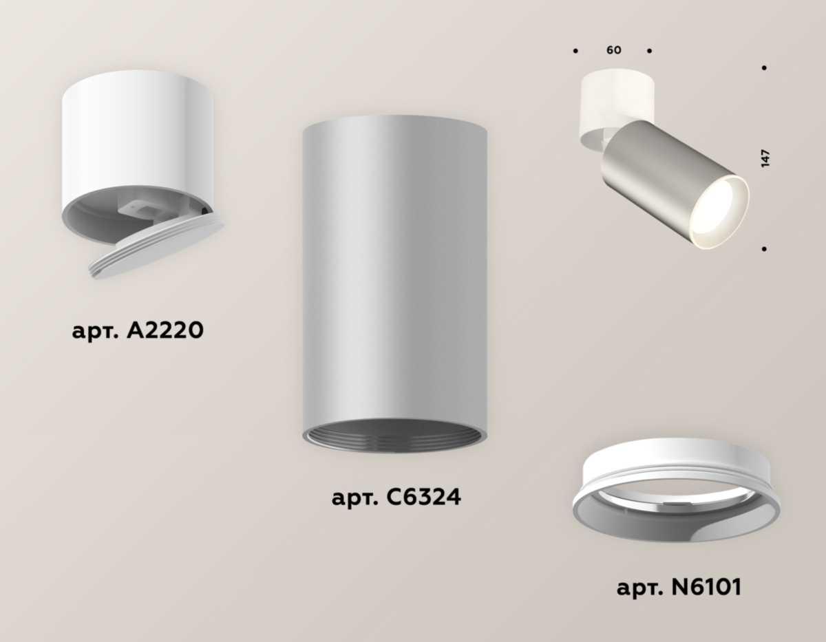 фото комплект спота ambrella light techno spot xm (a2220, c6324, n6101) xm6324030 | 220svet.ru