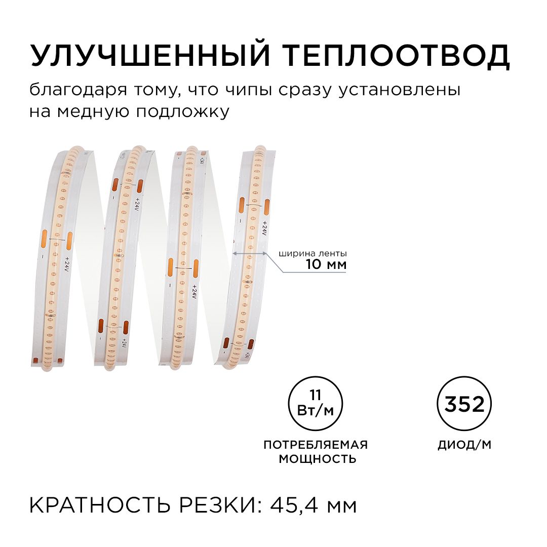 фото лента apeyron 11w/m 352led/m cob фиолетовый 5m 192оо | 220svet.ru