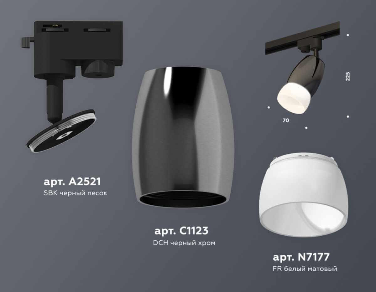 фото комплект трекового светильника ambrella light track system xt (a2521, c1123, n7177) xt1123014 | 220svet.ru
