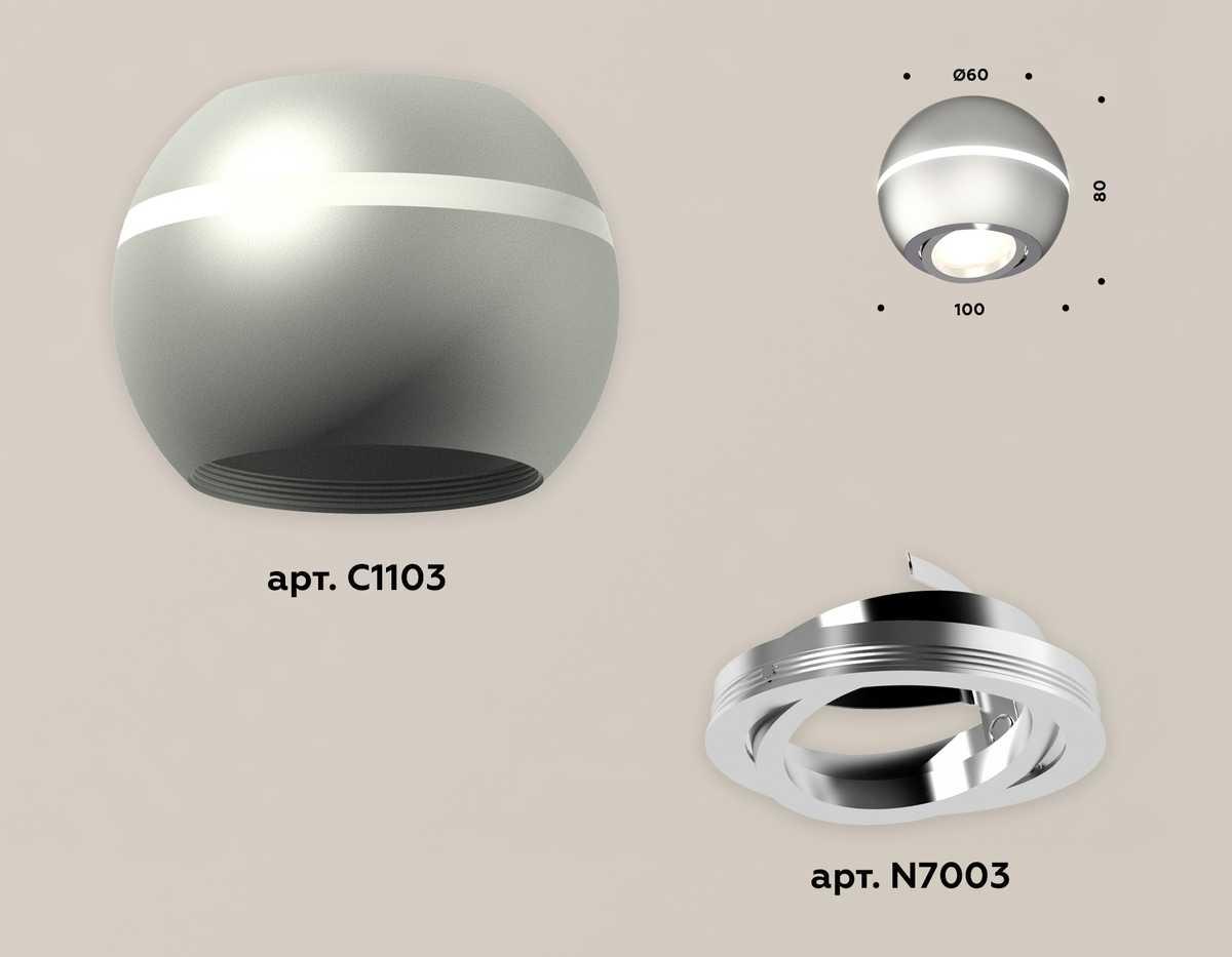 фото комплект потолочного светильника ambrella light techno spot xc (c1103, n7003) xs1103011 | 220svet.ru