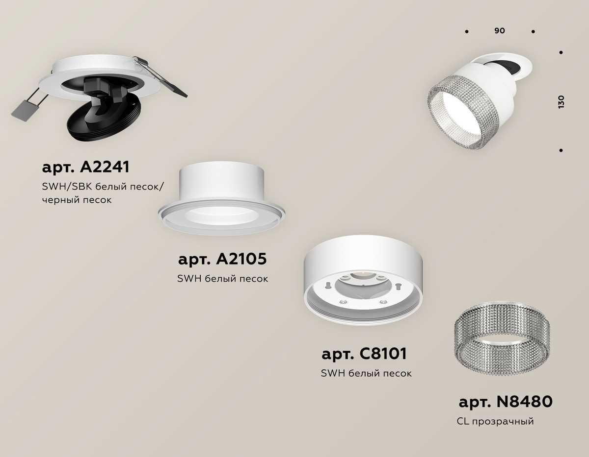 фото комплект спота ambrella light techno spot xm (a2241, a2105, c8101, n8480) xm8101540 | 220svet.ru