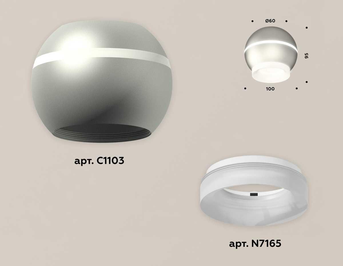 фото комплект потолочного светильника ambrella light techno spot xc (c1103, n7165) xs1103030 | 220svet.ru