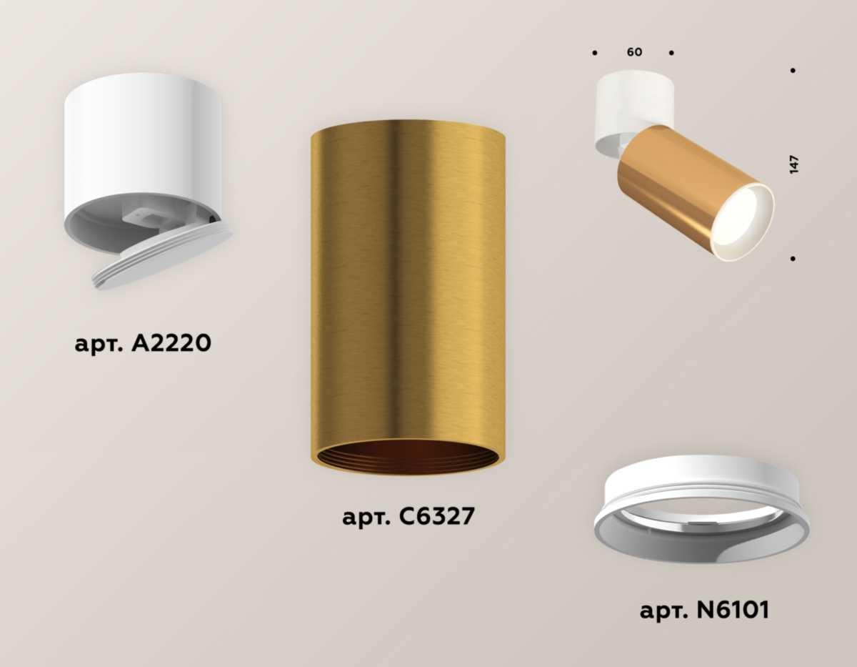 фото комплект спота ambrella light techno spot xm (a2220, c6327, n6101) xm6327030 | 220svet.ru