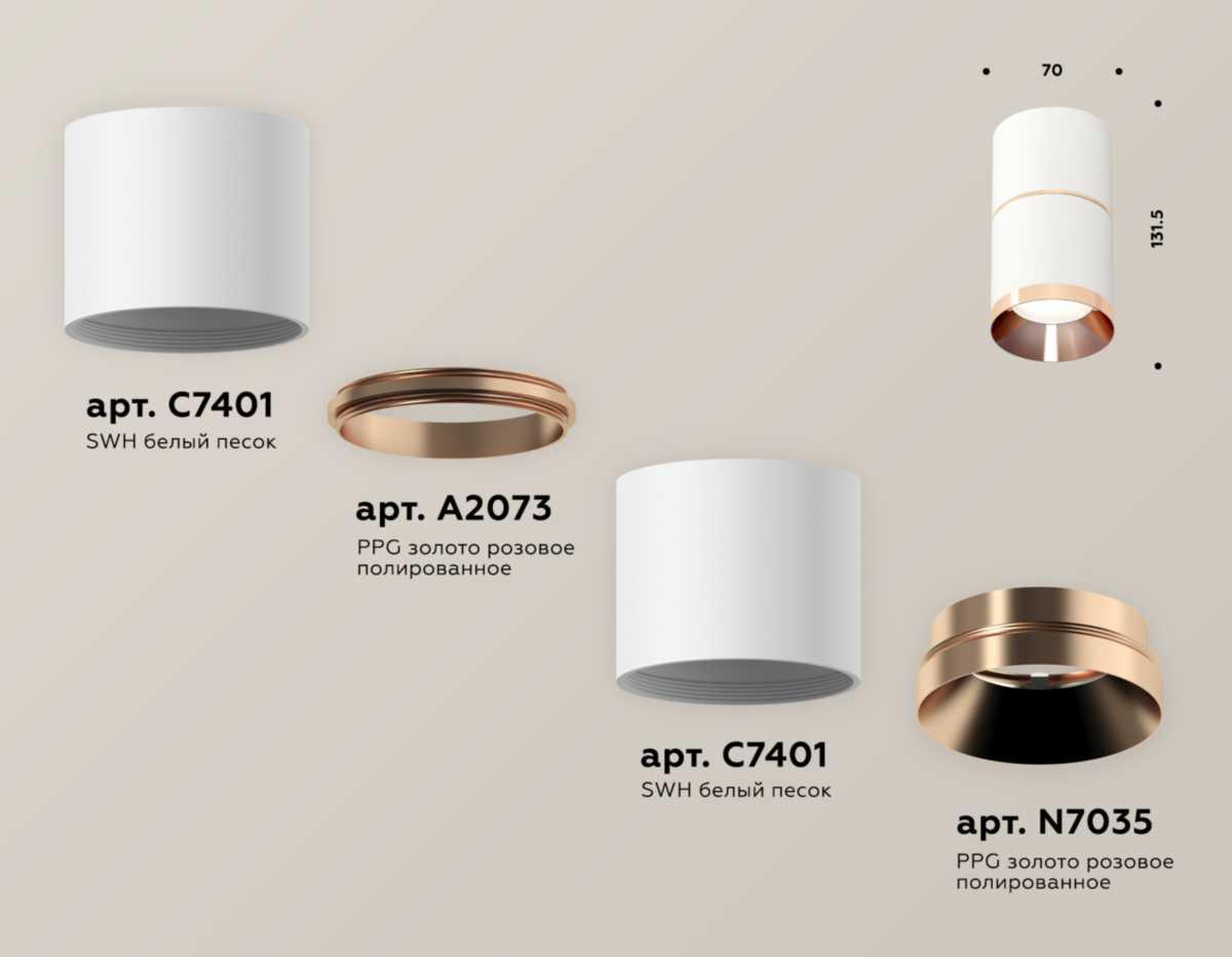 фото комплект потолочного светильника ambrella light techno spot xs (c7401, a2073, c7401, n7035) xs7401221 | 220svet.ru