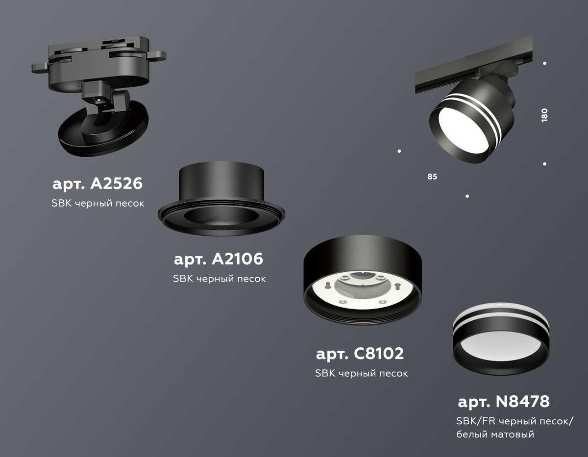 фото комплект трекового светильника ambrella light track system xt (a2526, a2106, c8102, n8478) xt8102026 | 220svet.ru