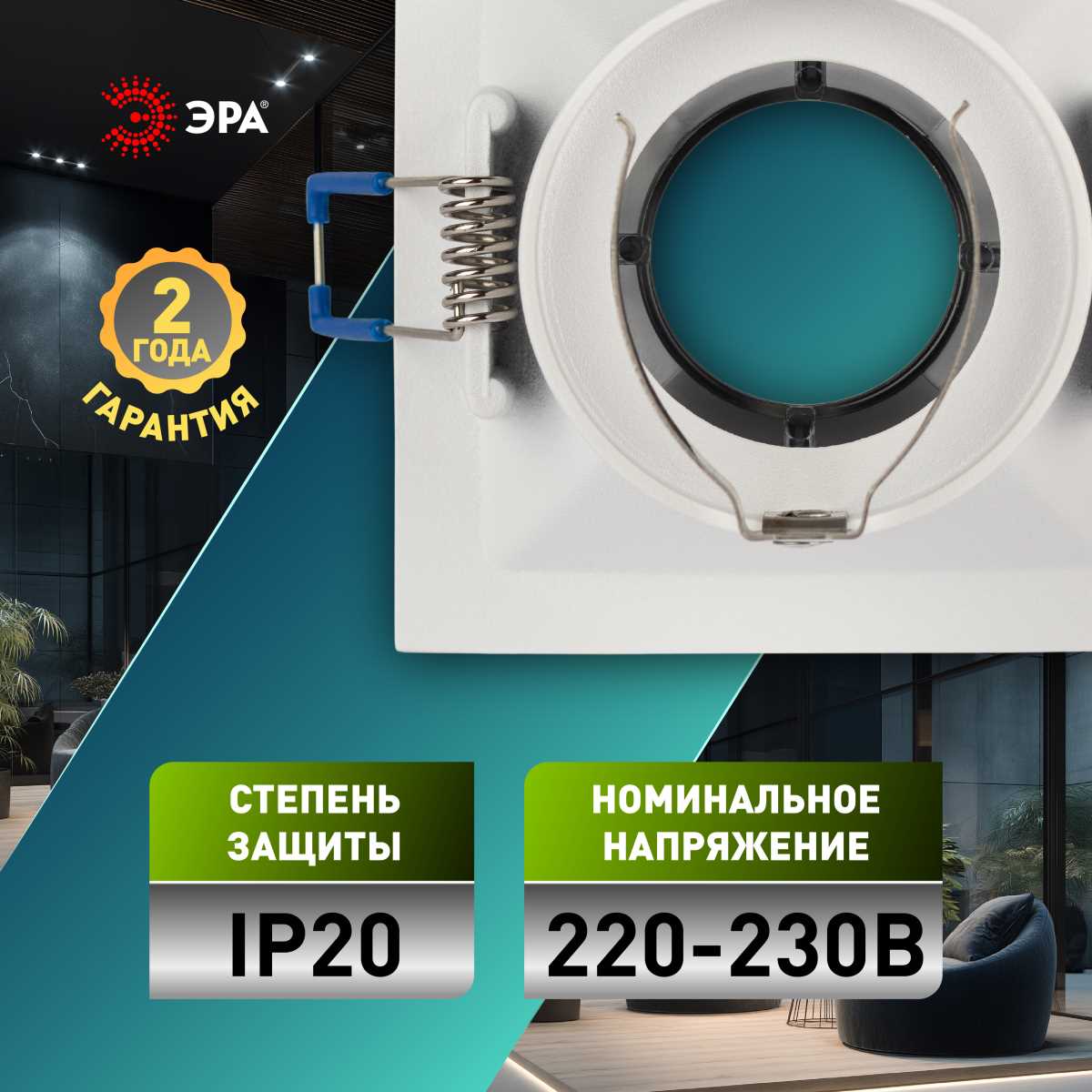 фото светильник встраиваемый декоративный эра kl102 wh/ch под лампу mr16 gu5.3 белый/хром б0056354 | 220svet.ru