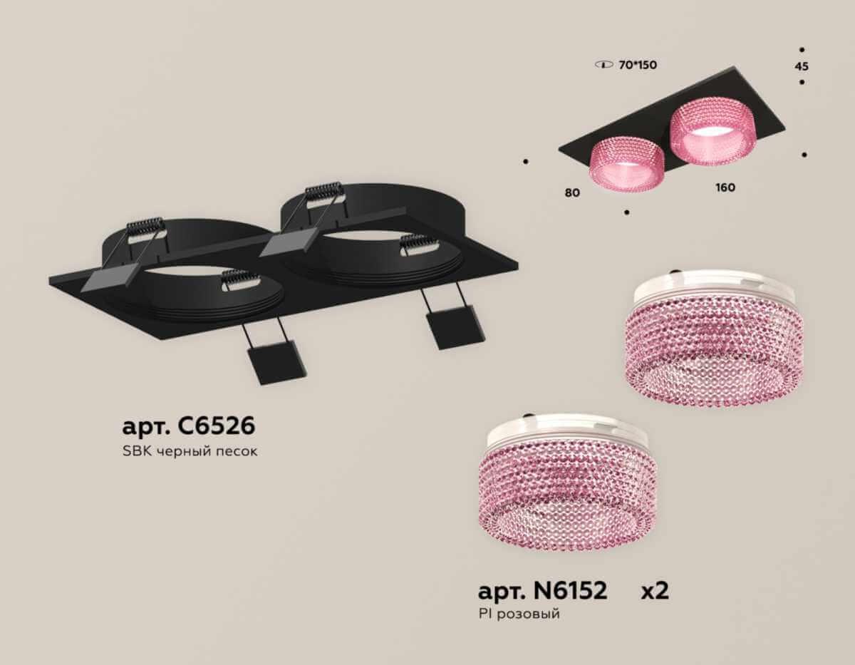 фото комплект встраиваемого светильника ambrella light techno spot xc (c6526, n6152) xc6526042 | 220svet.ru