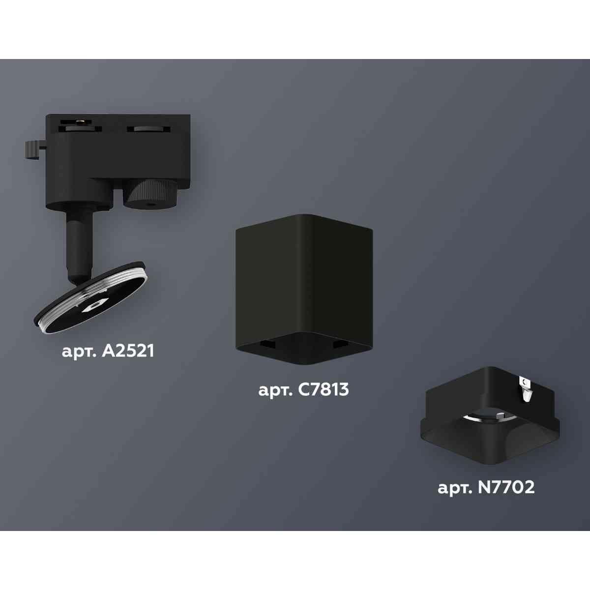 фото комплект трекового светильника ambrella light track system xt7813001 sbk черный песок (a2521, c7813, n7702) | 220svet.ru