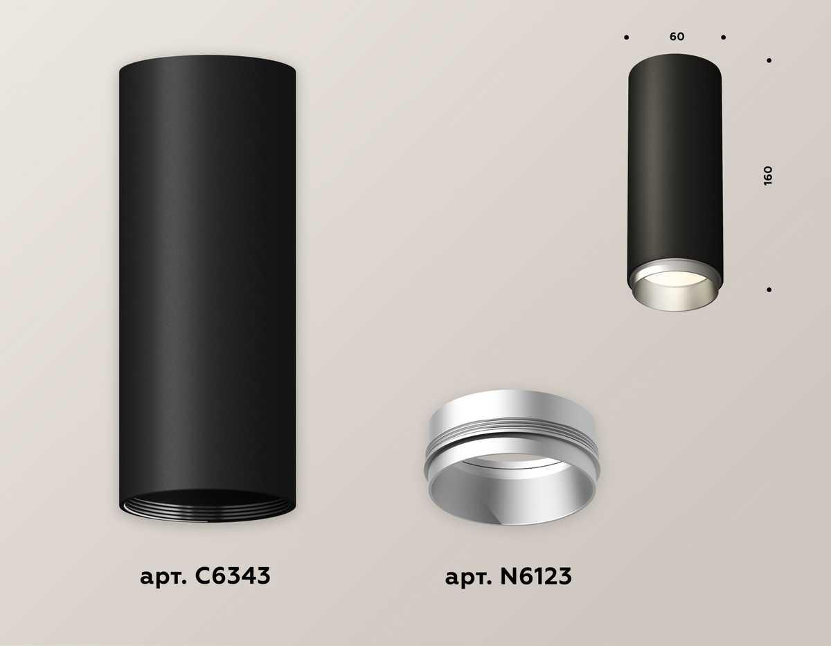 фото комплект потолочного светильника ambrella light techno spot xc (c6343, n6123) xs6343004 | 220svet.ru