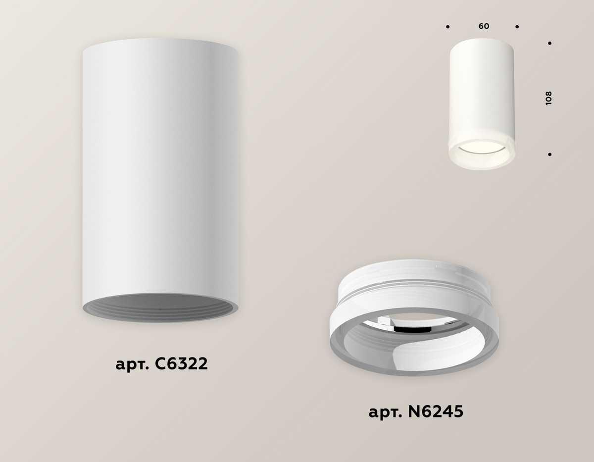 фото комплект потолочного светильника ambrella light techno spot xc (c6322, n6245) xs6322040 | 220svet.ru