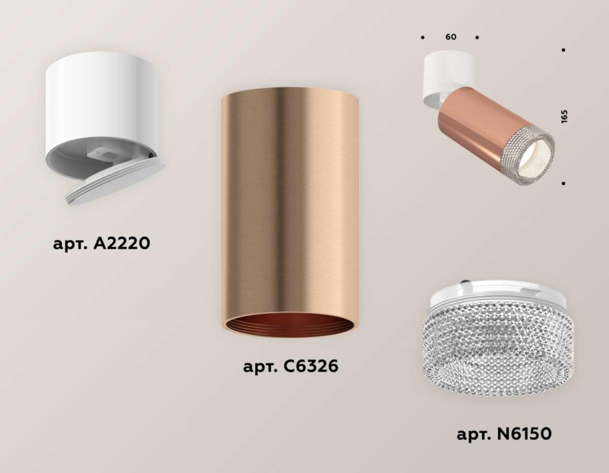 фото комплект спота ambrella light techno spot xm (a2220, c6326, n6150) xm6326031 | 220svet.ru