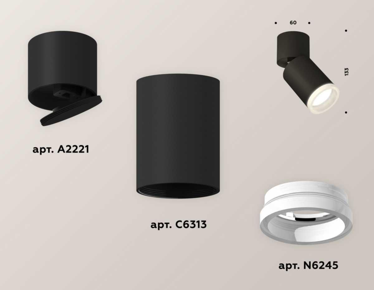 фото комплект спота ambrella light techno spot xm (a2221, c6313, n6245) xm6313081 | 220svet.ru